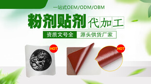 膏药轮播大图