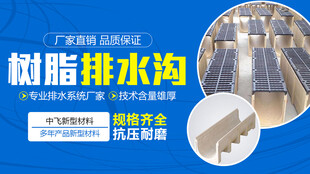 排水沟网页大图