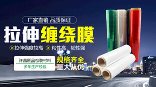 保鲜膜大图
