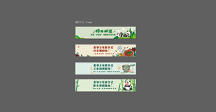 研学条幅