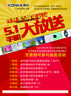 周年庆大放送