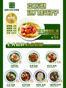 9号面馆