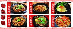 特色牛肉蔬菜砂锅