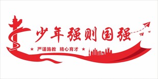 少年强则国强