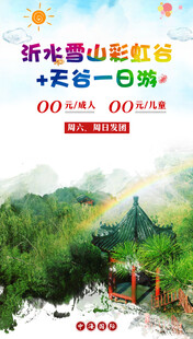 彩虹谷 