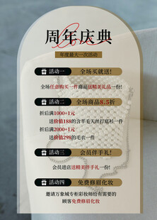 周年庆典海报