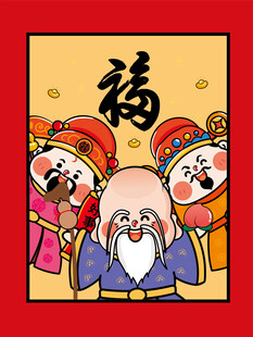 插画卡通 财神 福