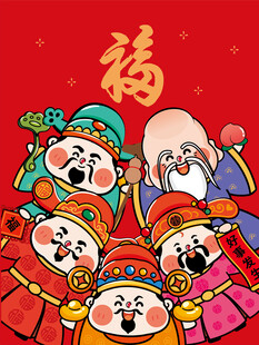 插画卡通 财神福