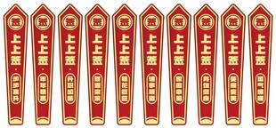 好运签 