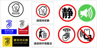 禁止标志