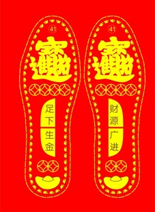 鞋垫 