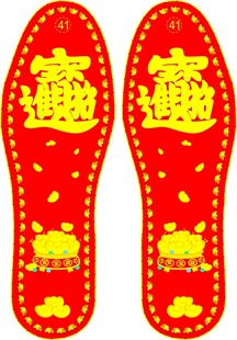 鞋垫