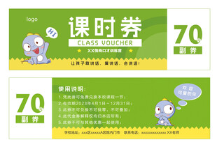 课时卷