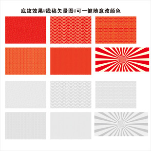 矢量底纹 矢量图 线稿