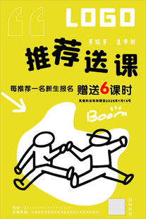 个性海报