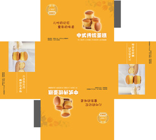 盒子包装盒蛋糕