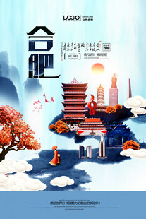 旅游地标海报