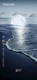 中秋节微信海报