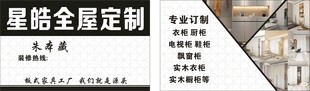全屋定制名片