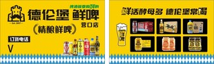啤酒名片