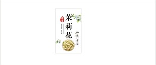 茶叶标签