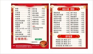 菜单卡片