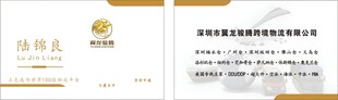 汽车名片