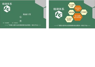 商业名片