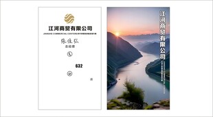 旅游名片