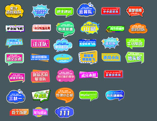 学校标语 运动会口号  手举牌