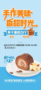 蛋糕 DIY单图