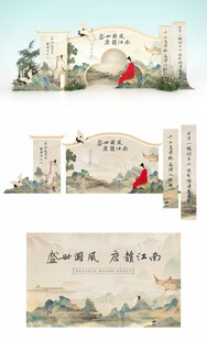 国风中式地产展板