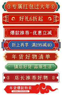 打折促销