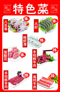 特色菜