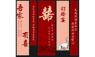 结婚订婚