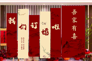 订婚结婚