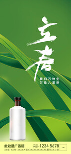 立春节气