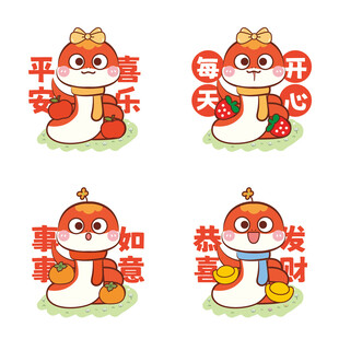 可爱的蛇插画卡通可爱