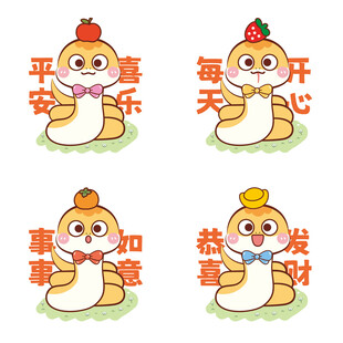 蛇宝宝十二生肖卡通插画