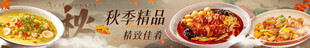 美食菜品