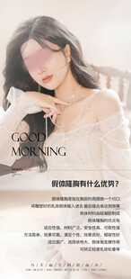 丰胸科普知识