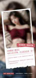 丰胸科普知识
