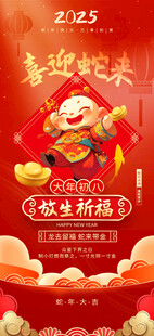蛇年商场布置