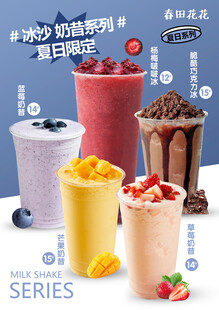 冰沙 奶昔
