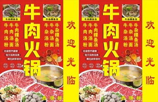牛肉火锅灯箱