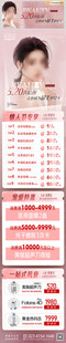 医疗美容项目活动促销宣传H5