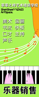 乐器