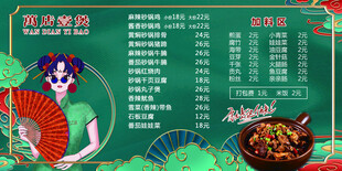 砂锅鸡黄焖鸡菜单