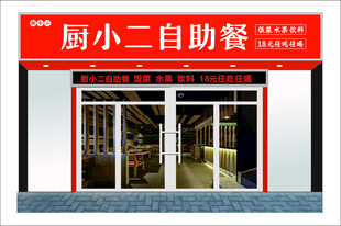 餐饮店招牌设计