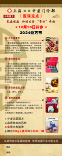 膏方展架